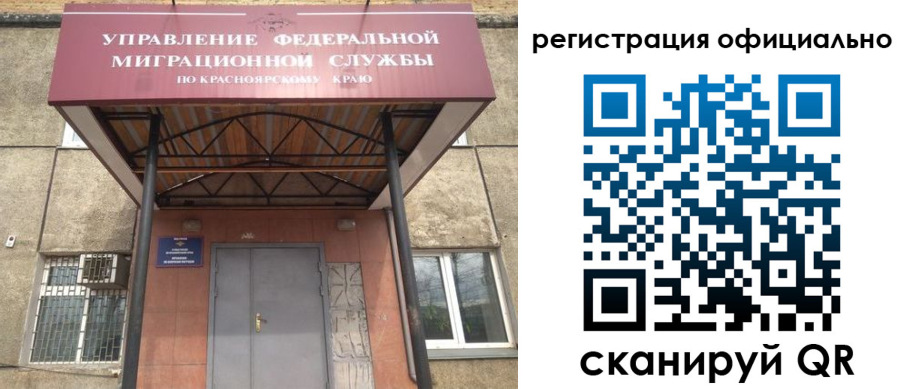 регистрация в Боброве