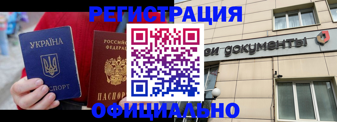 купить прописку в Боброве