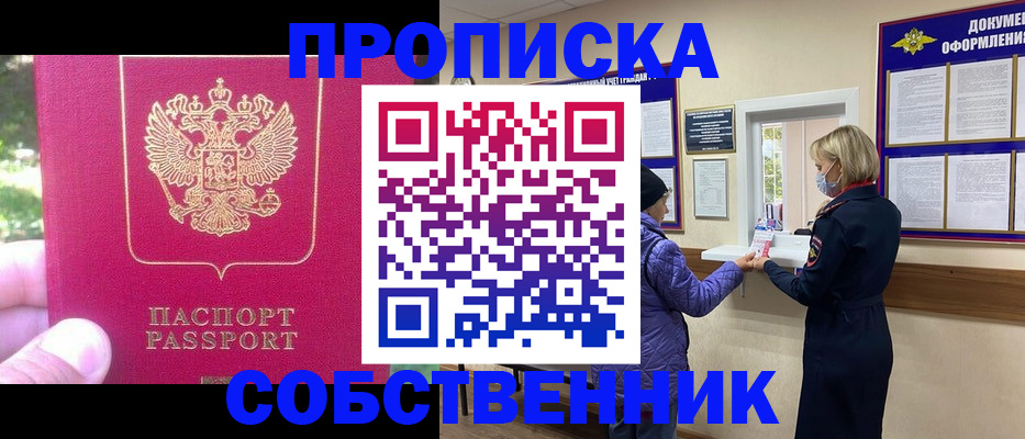 найти адрес прописки в Боброве