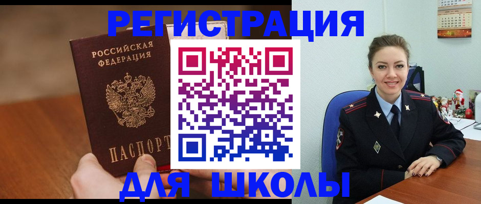 прописка законно в Боброве