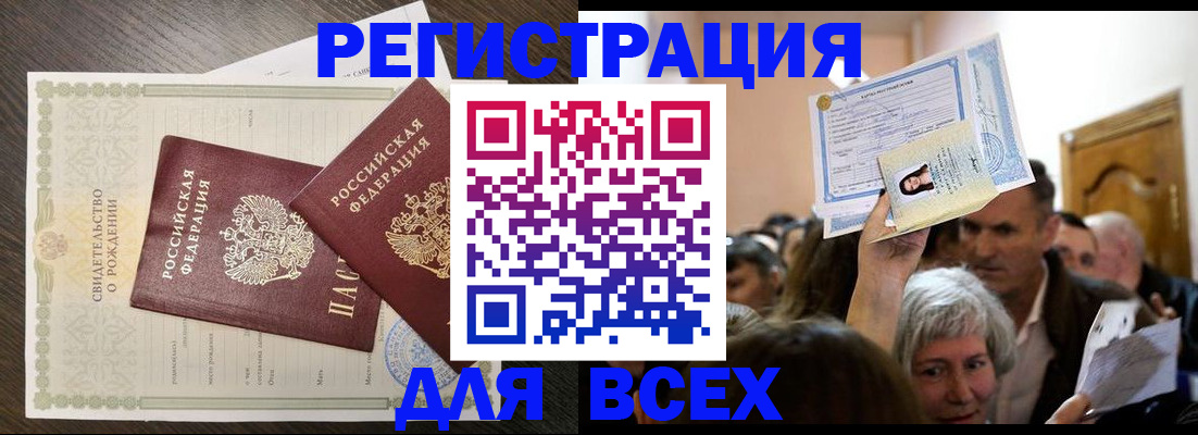 временная регистрация госуслуги в Боброве